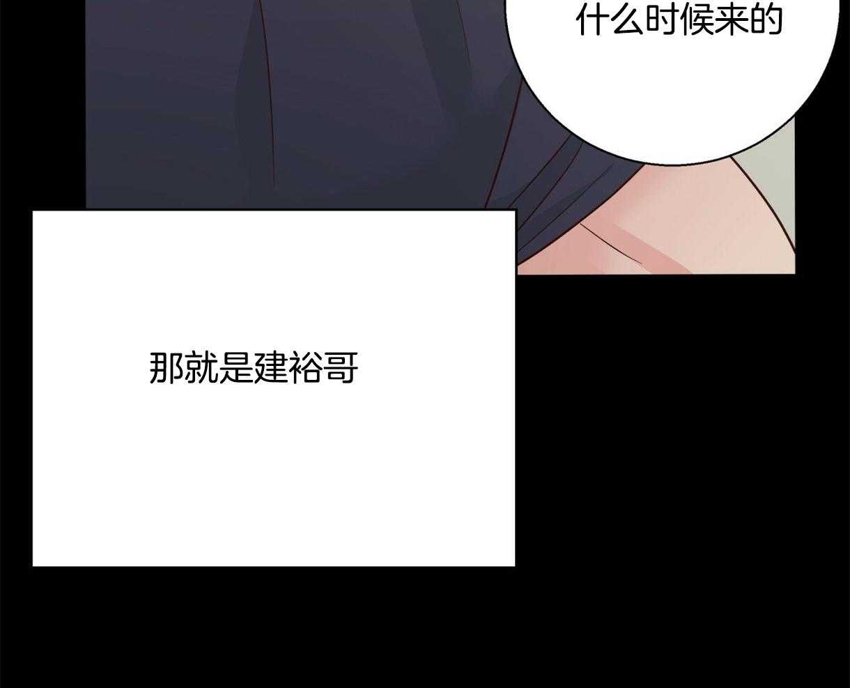 危险便利店（2季）第81话图