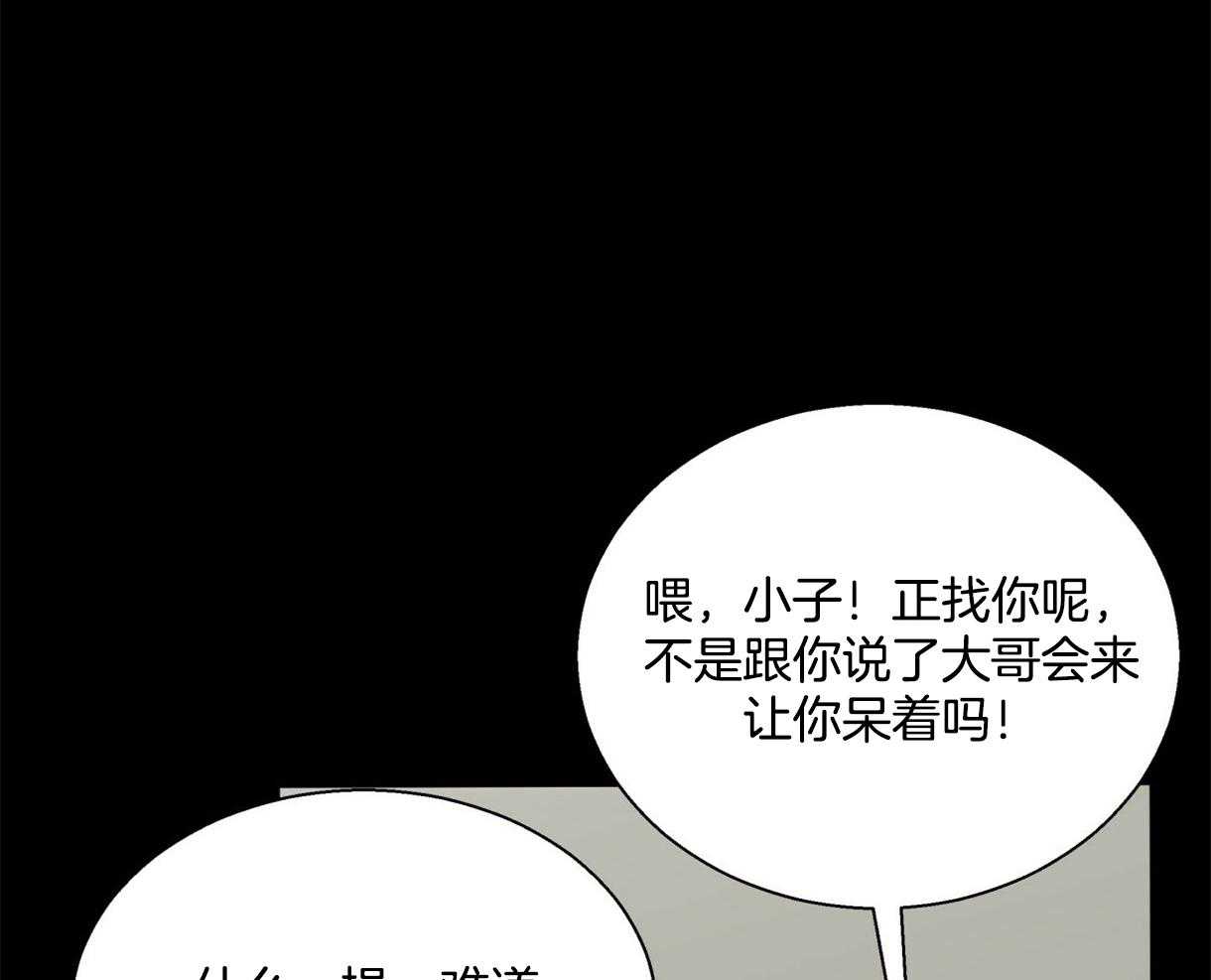 危险便利店（2季）第81话图