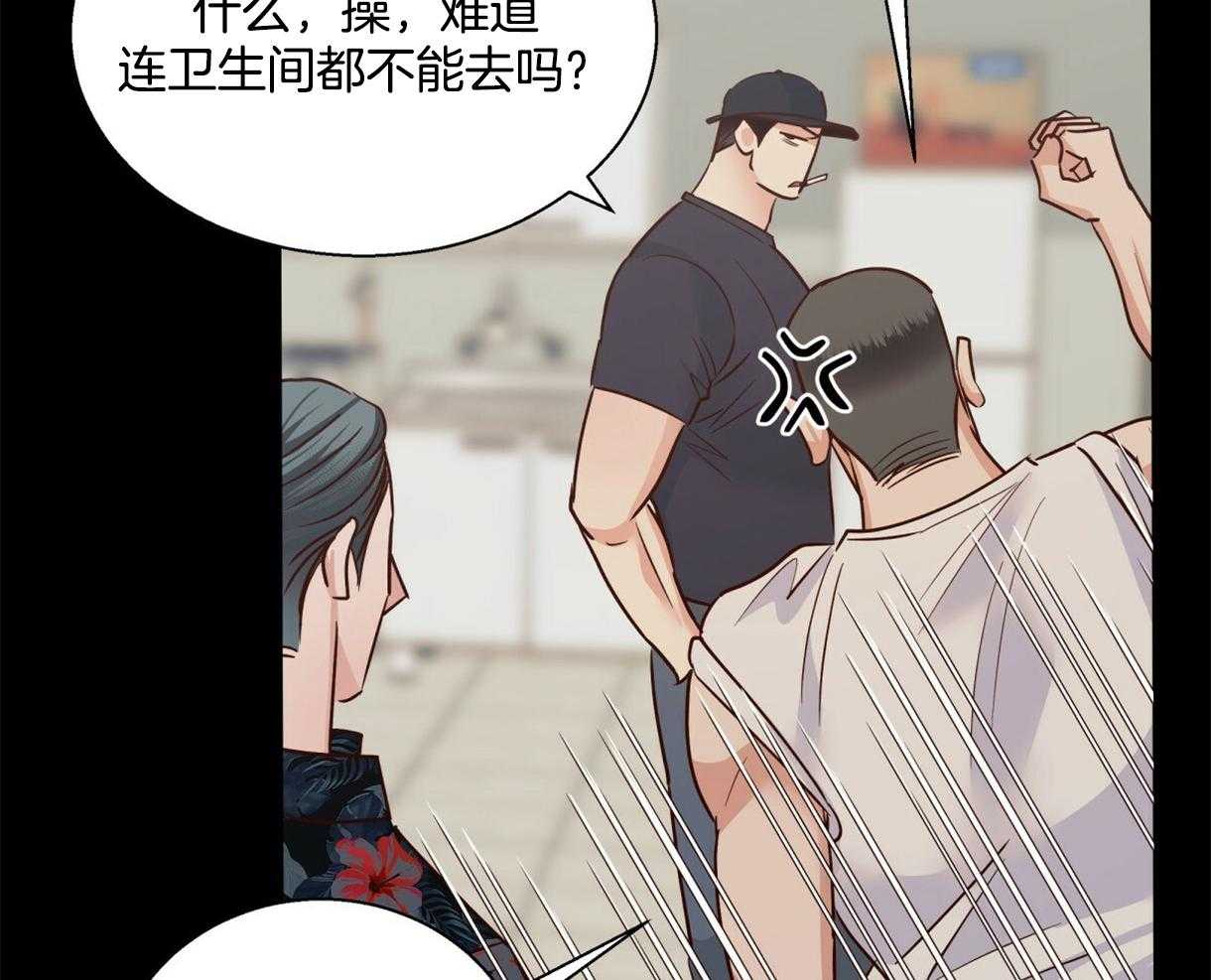 危险便利店（2季）第81话图