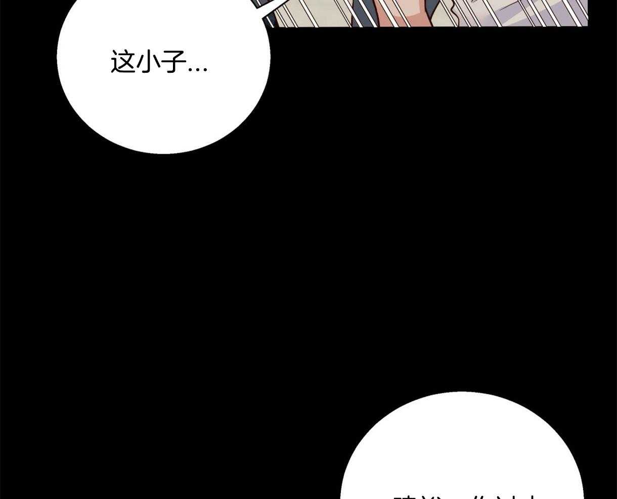 危险便利店（2季）第81话图