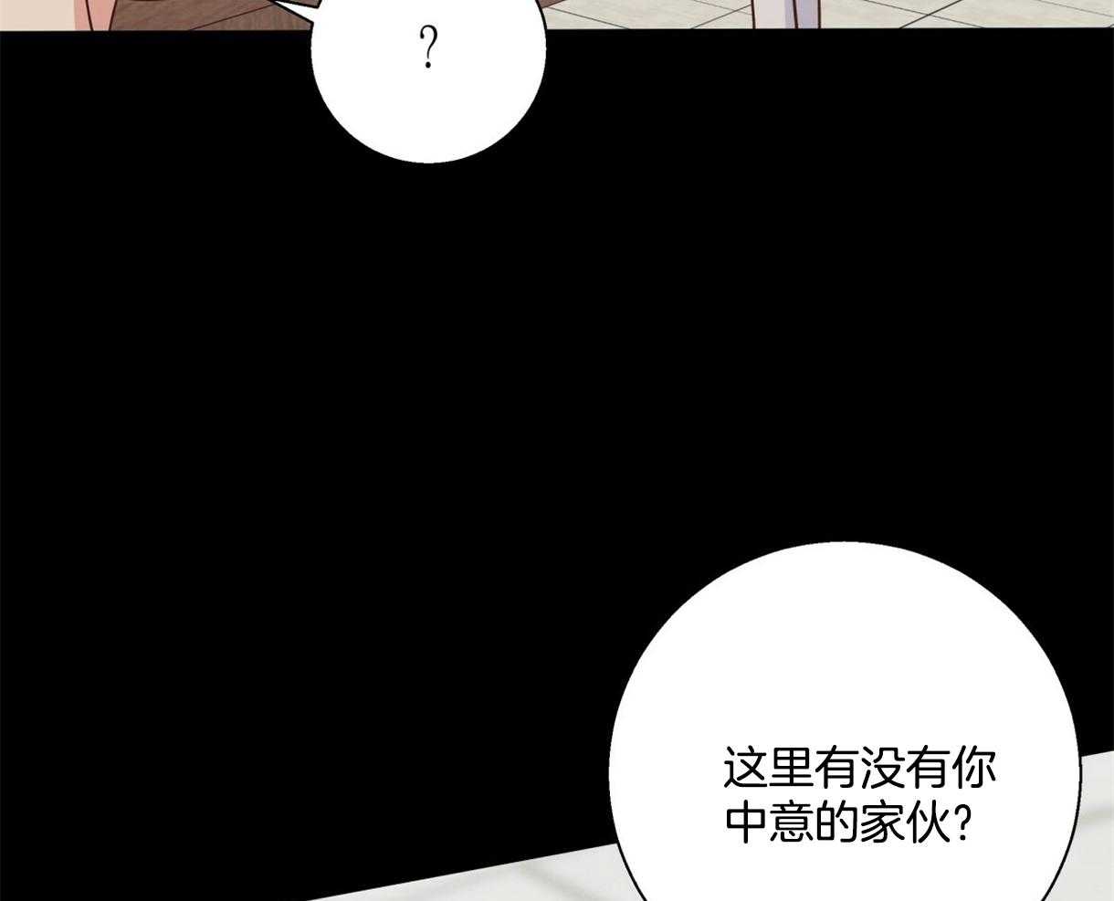 危险便利店（2季）第81话图