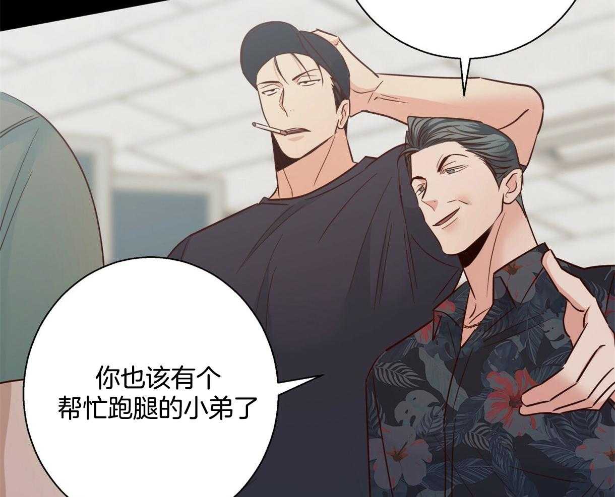 危险便利店（2季）第81话图