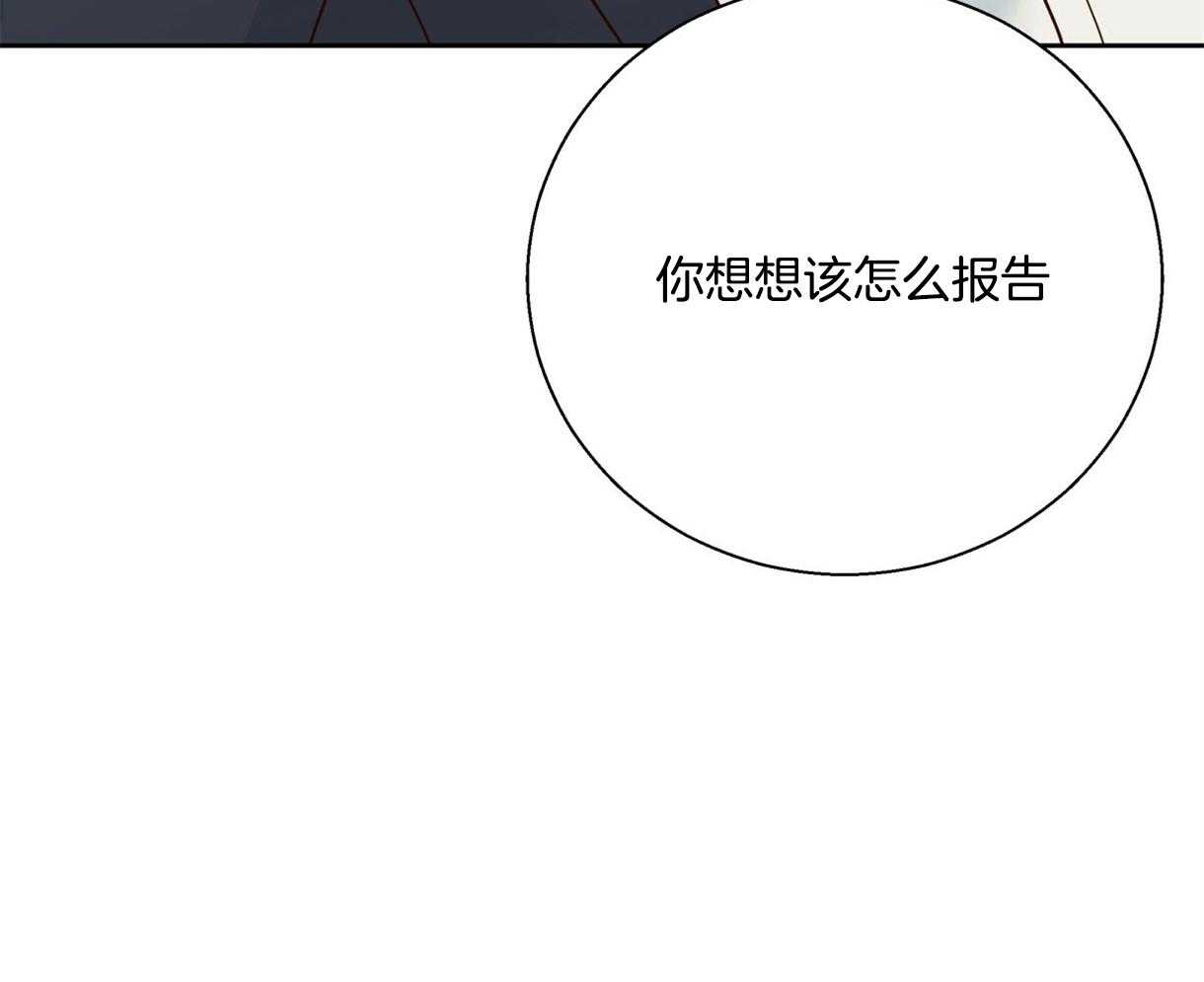 危险便利店（2季）第81话图
