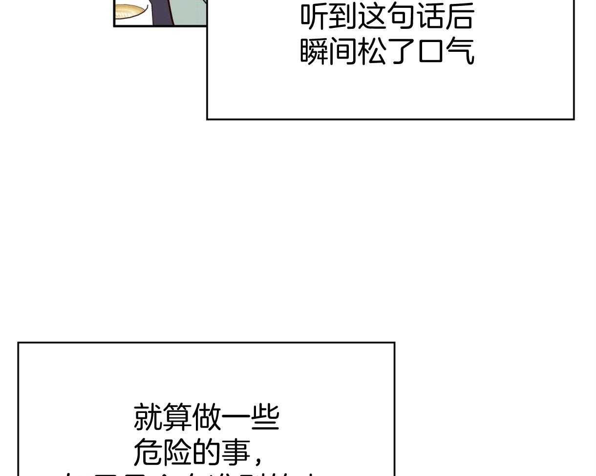 危险便利店（2季）第82话图