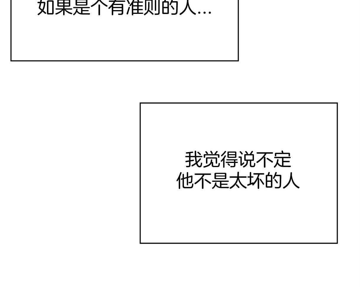 危险便利店（2季）第82话图