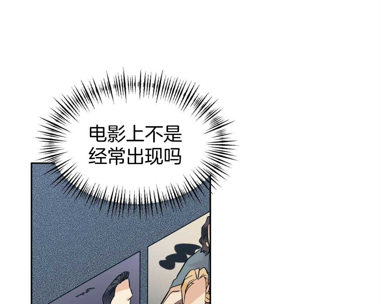 危险便利店（2季）第82话图