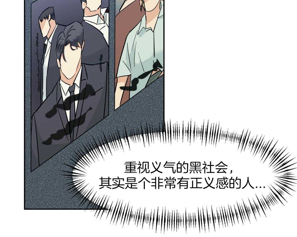 危险便利店（2季）第82话图