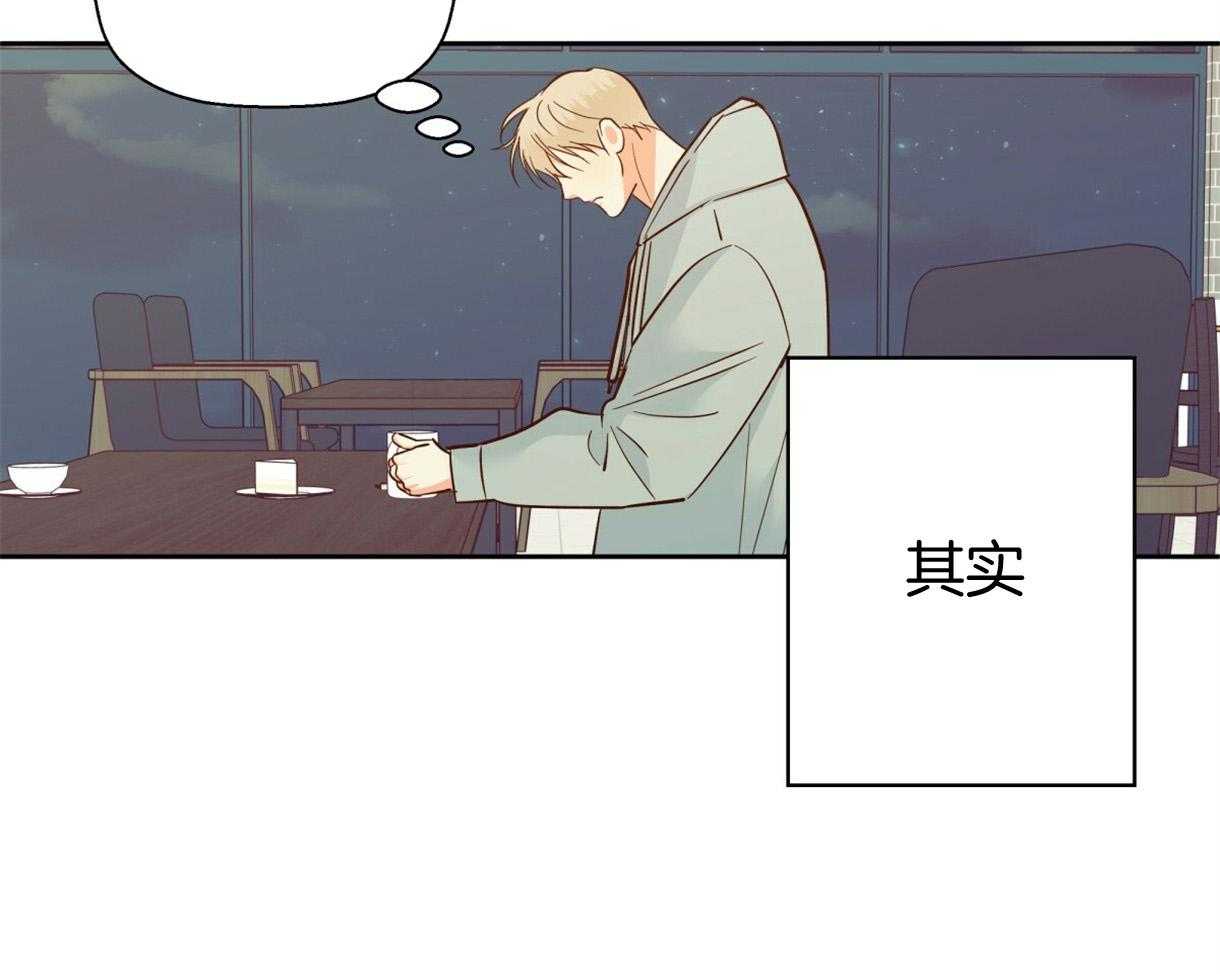 危险便利店（2季）第82话图