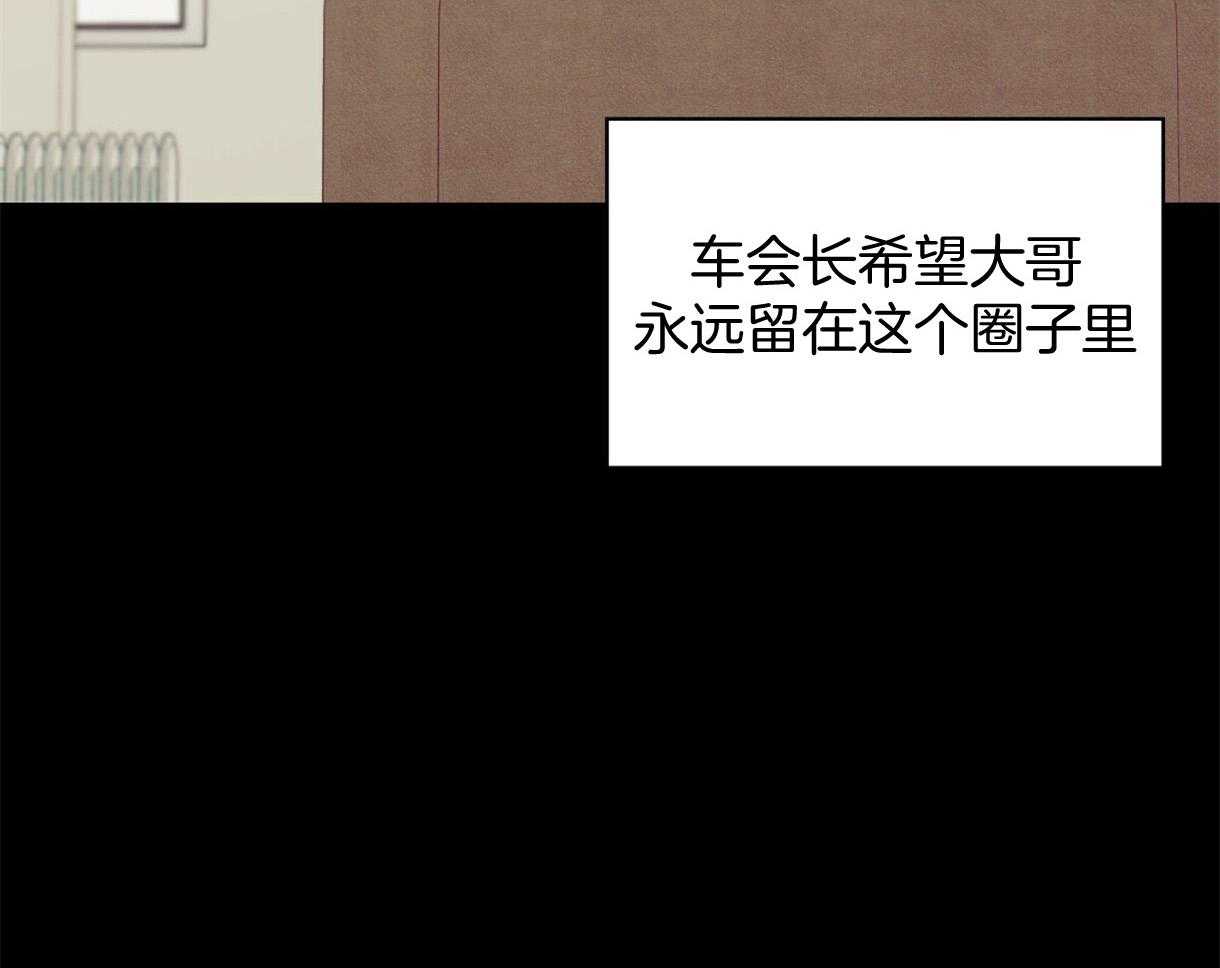 危险便利店（2季）第83话图