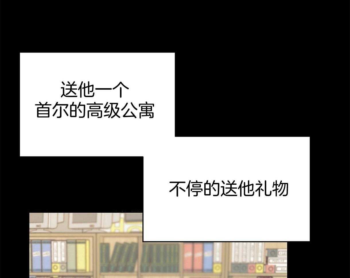 危险便利店（2季）第83话图