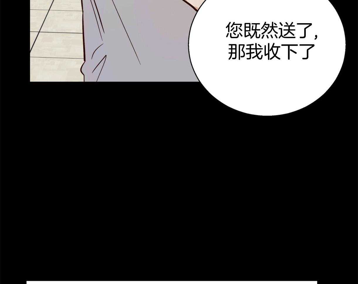 危险便利店（2季）第83话图