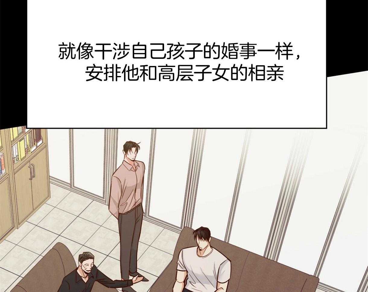 危险便利店（2季）第83话图