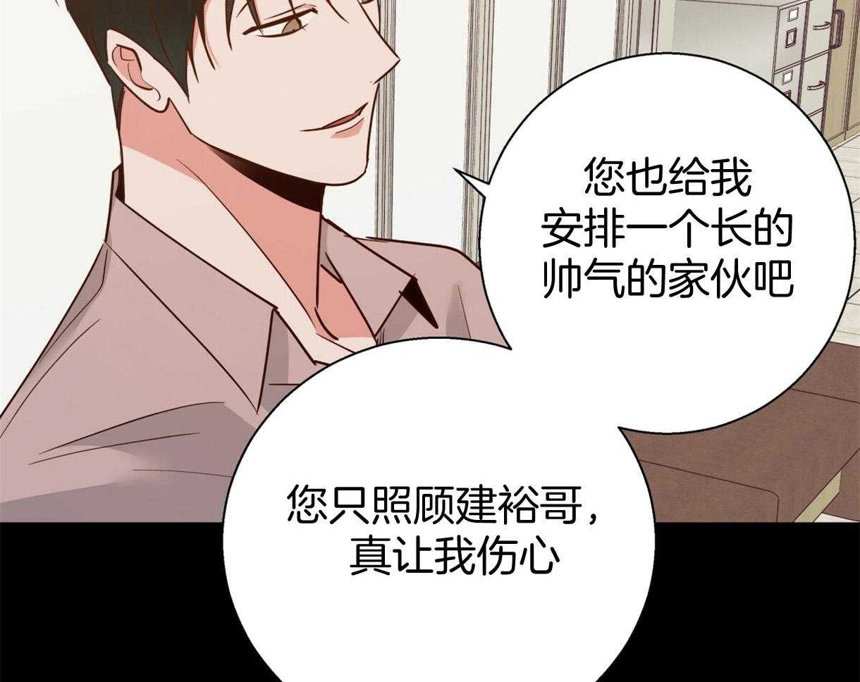 危险便利店（2季）第83话图