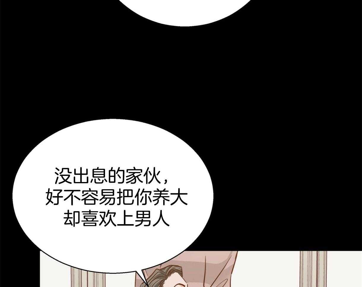 危险便利店（2季）第83话图