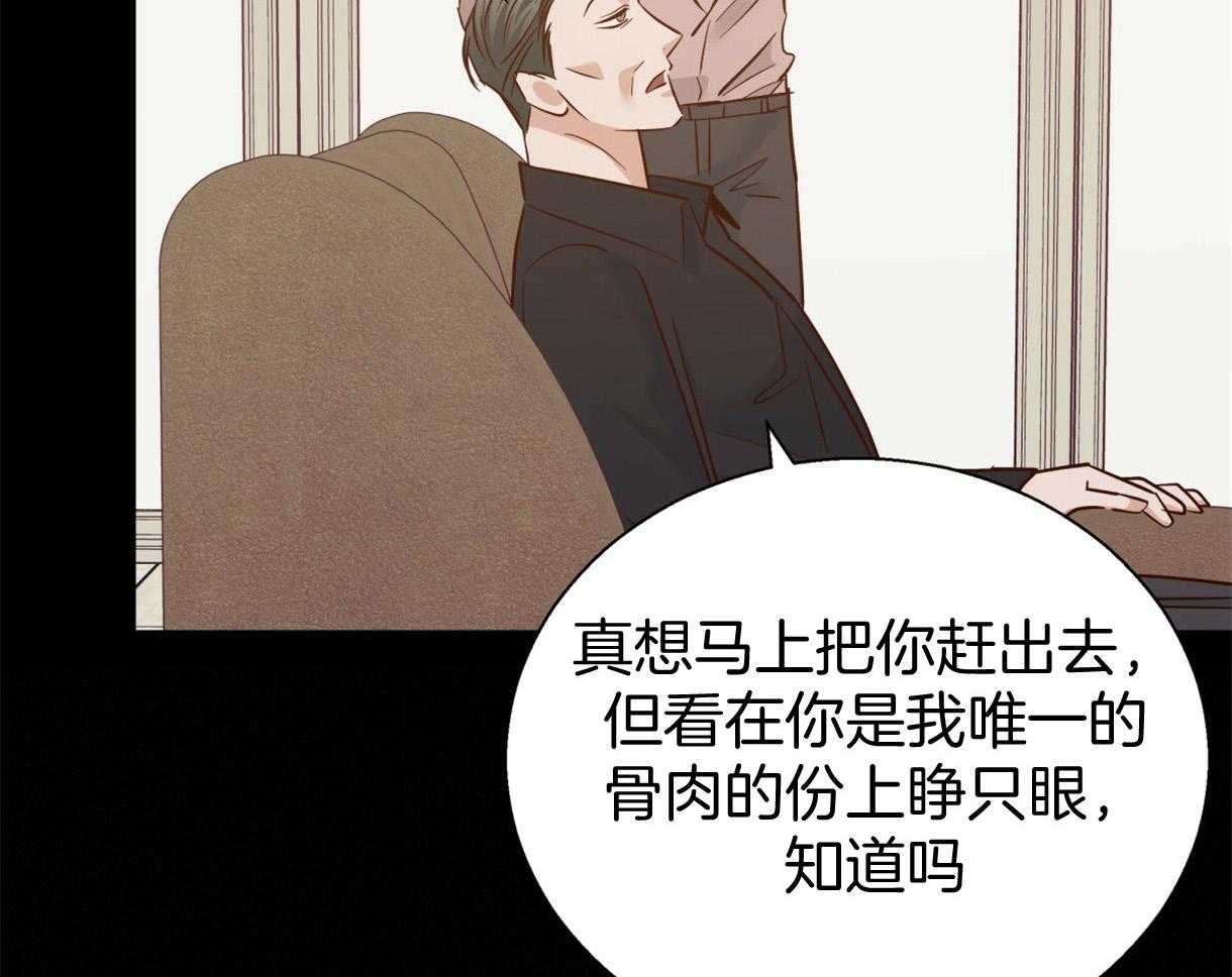 危险便利店（2季）第83话图