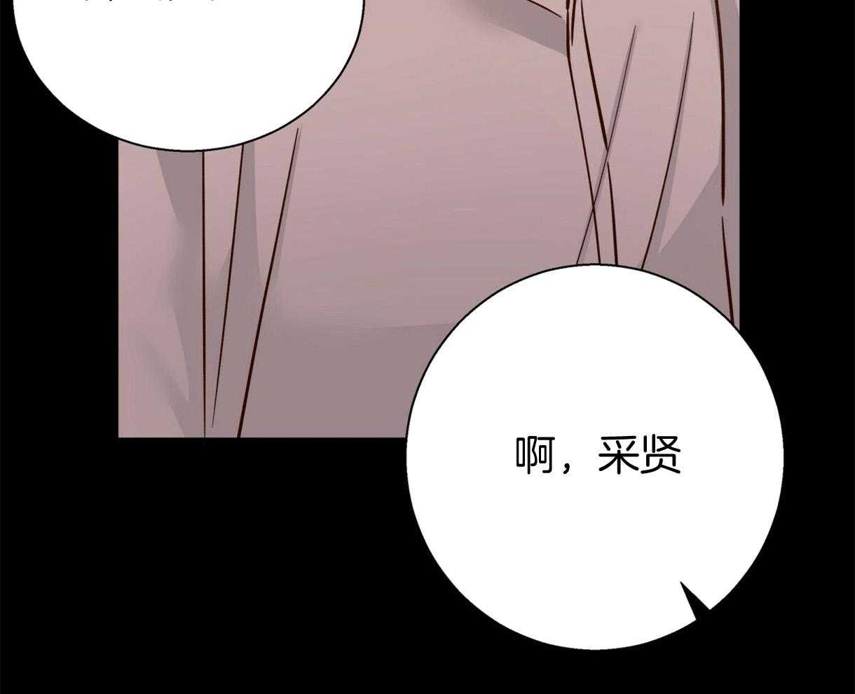 危险便利店（2季）第83话图