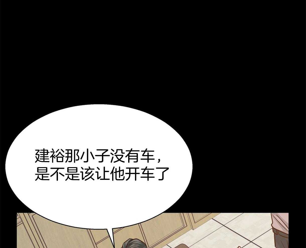 危险便利店（2季）第83话图