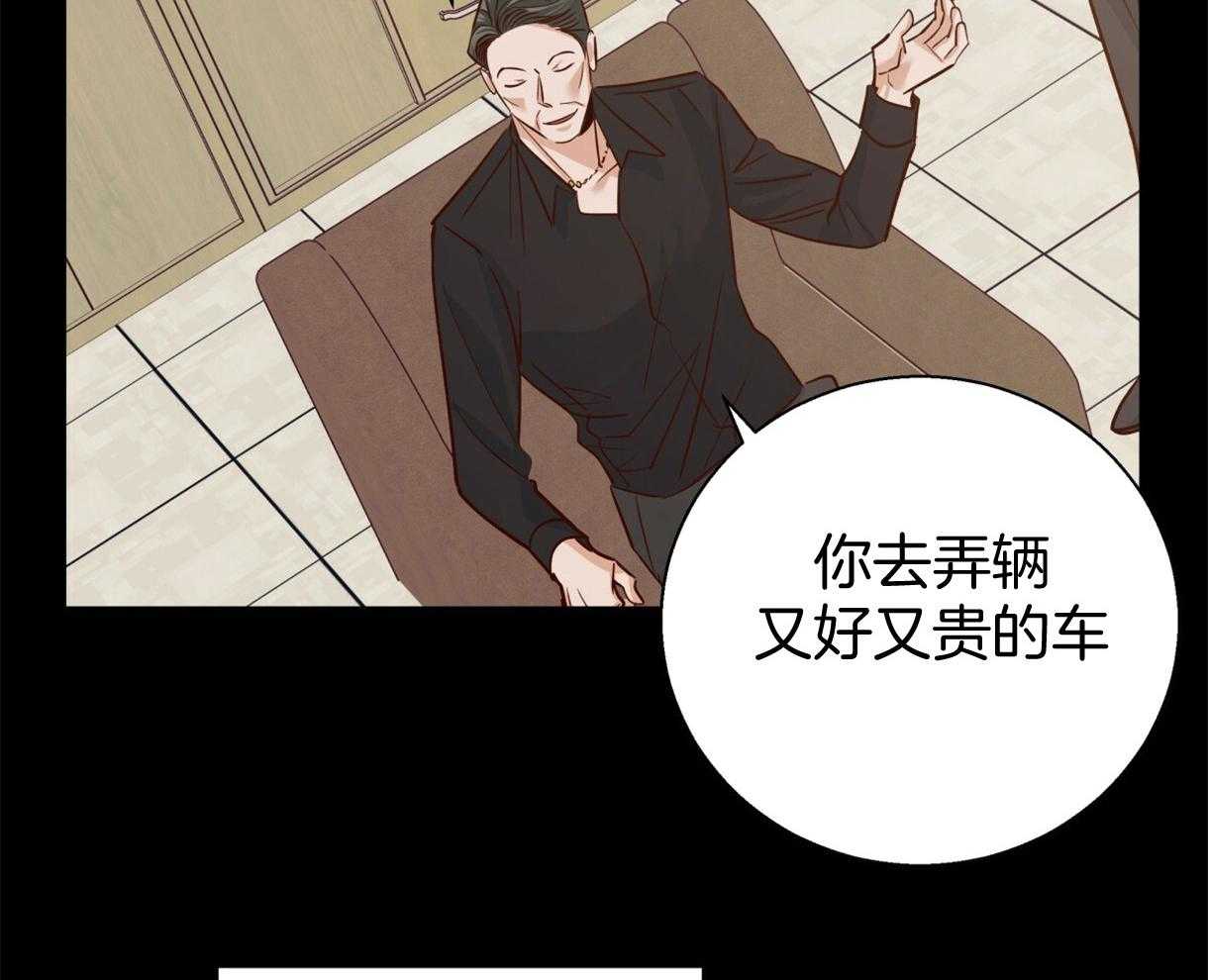 危险便利店（2季）第83话图