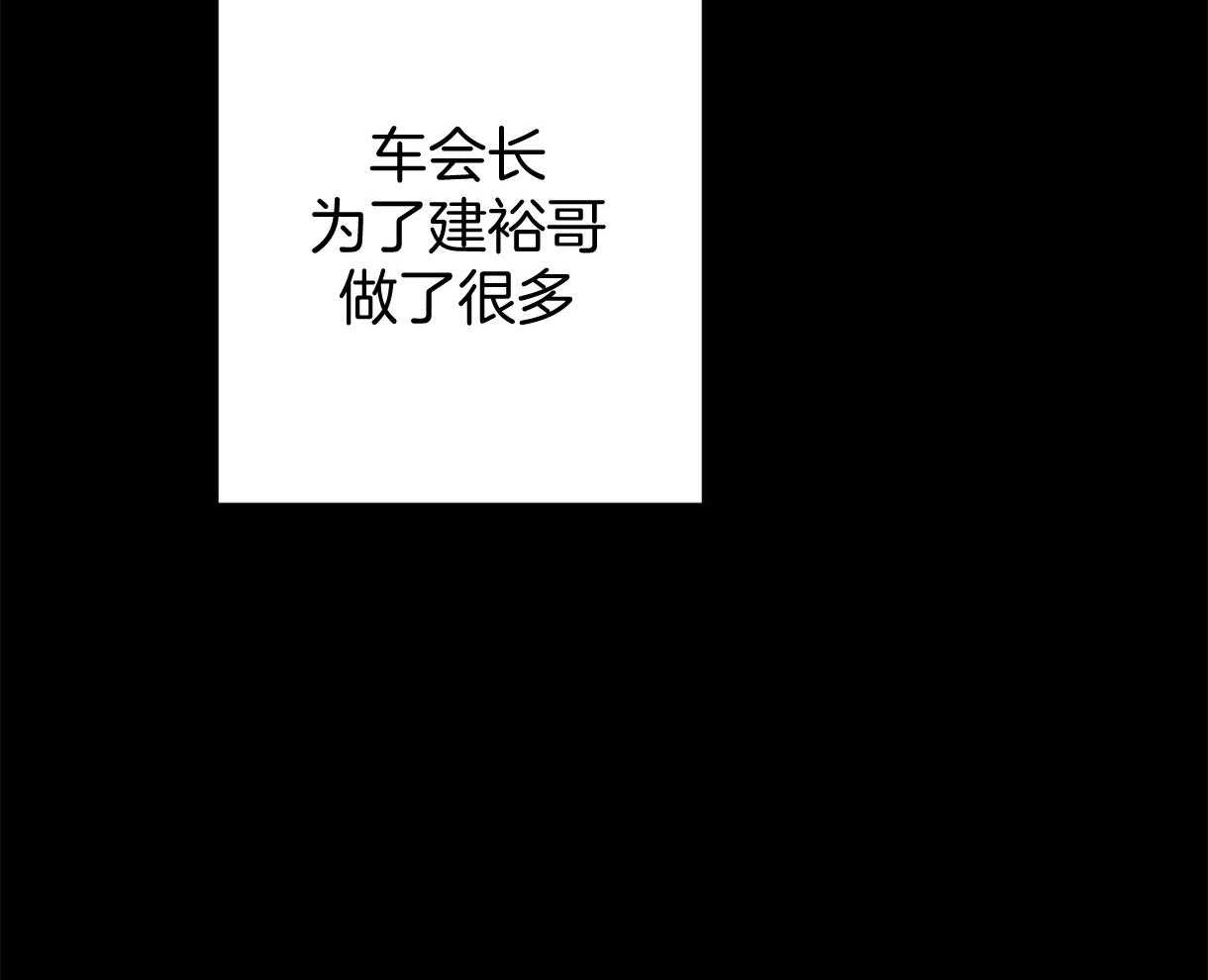 危险便利店（2季）第83话图