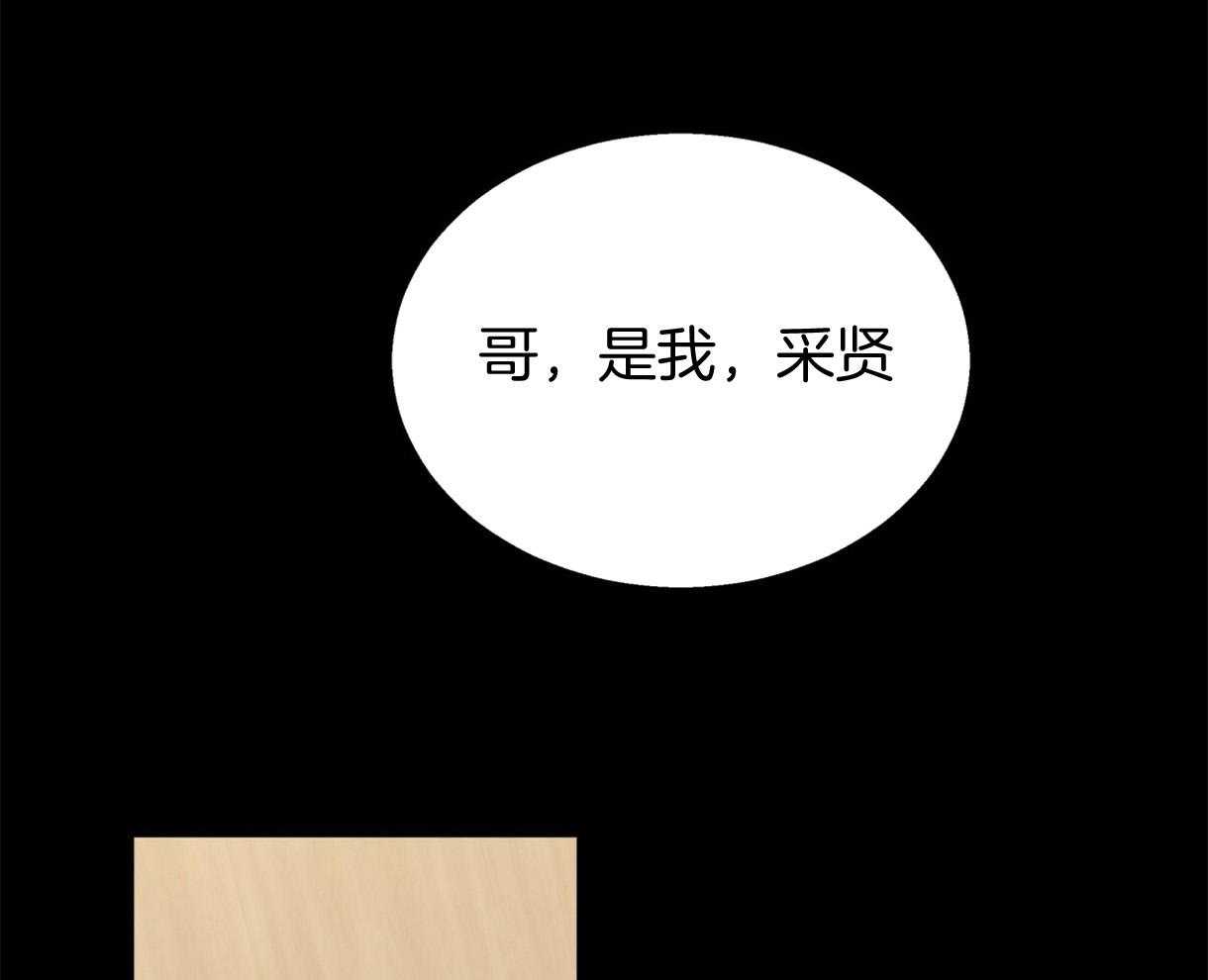 危险便利店（2季）第83话图