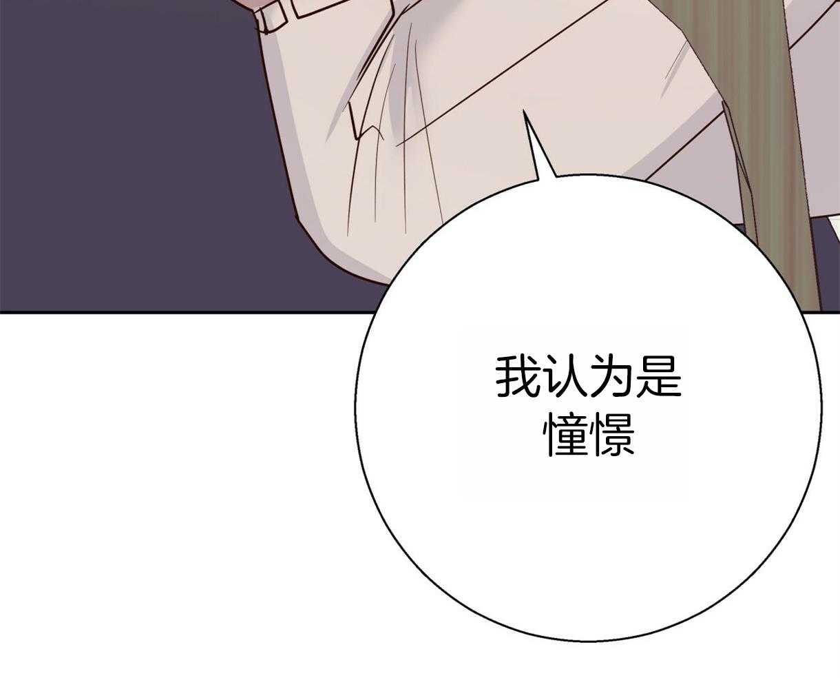 危险便利店（2季）第84话图