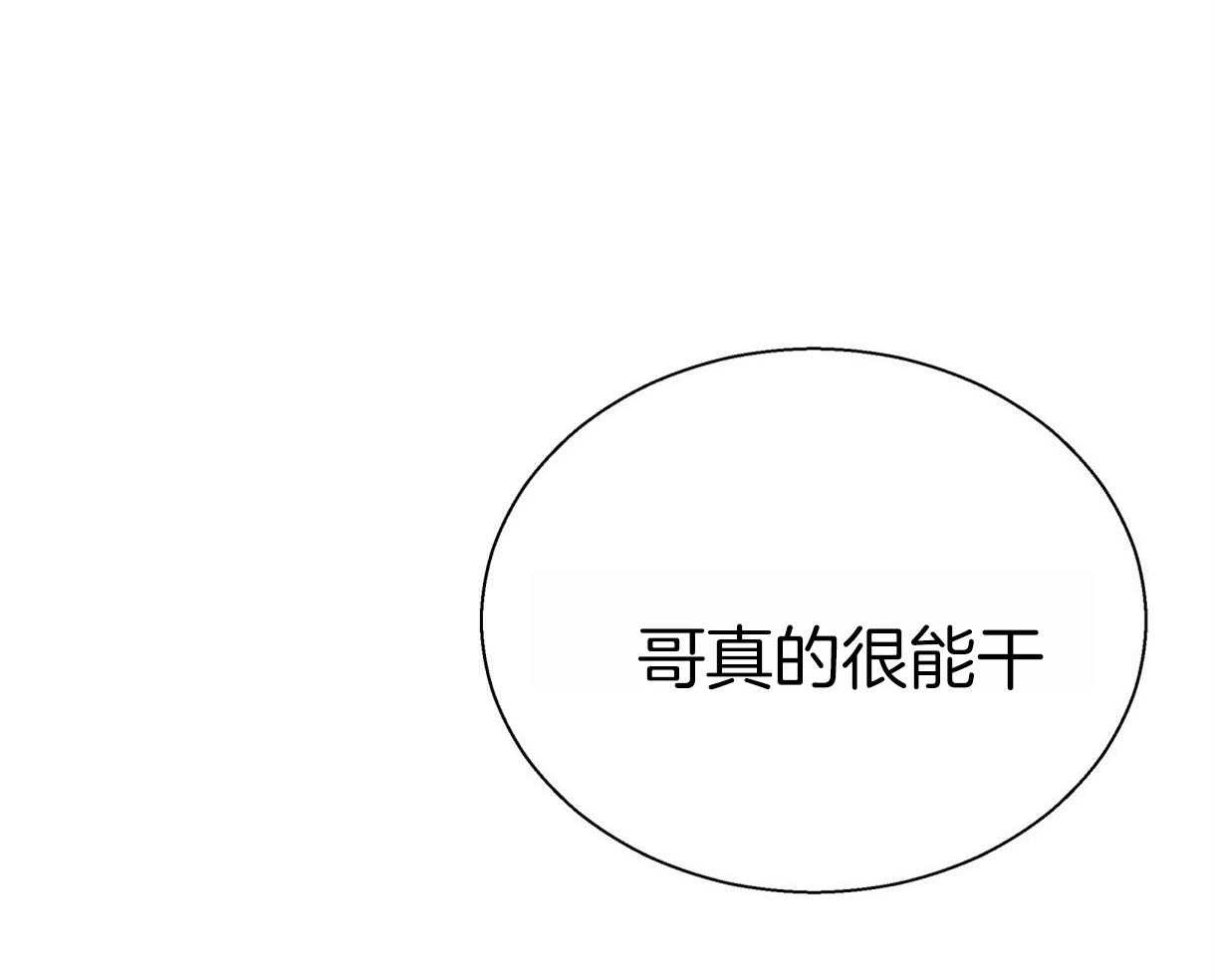 危险便利店（2季）第84话图