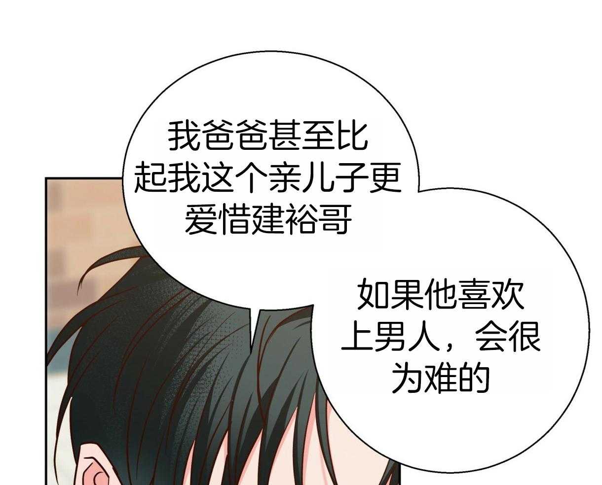 危险便利店（2季）第84话图