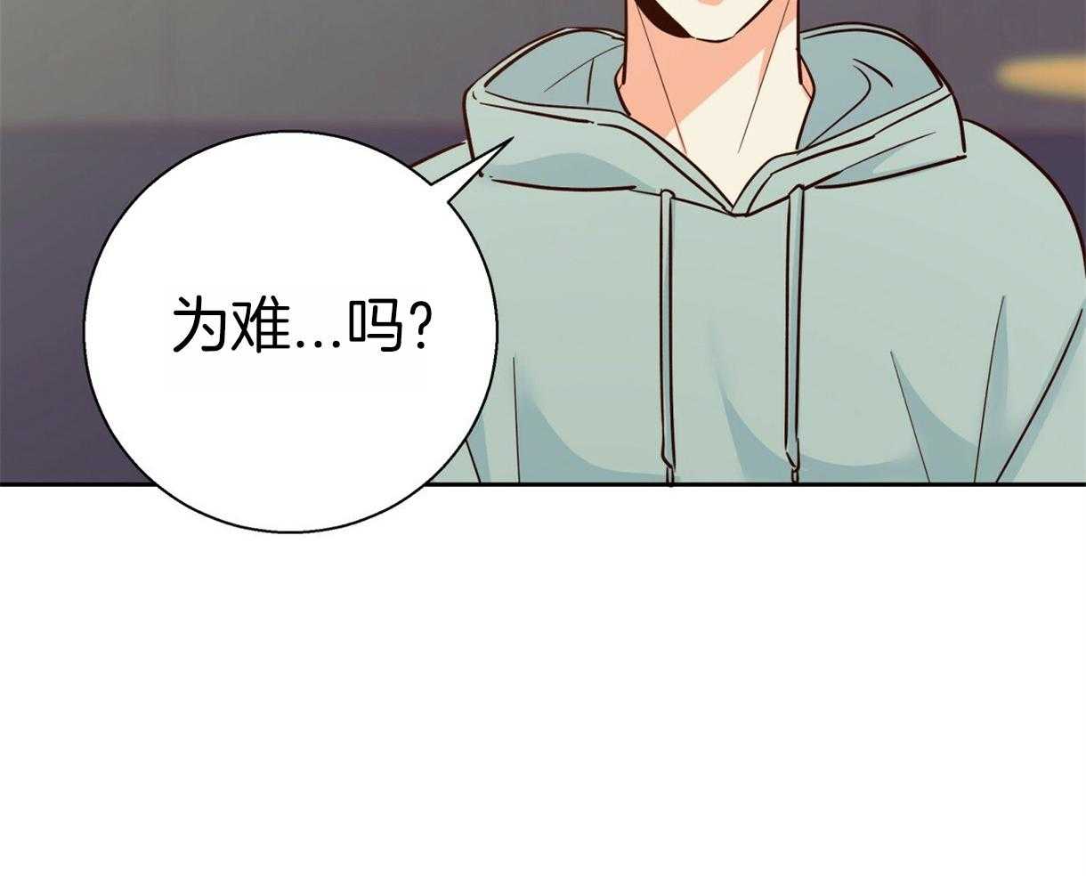 危险便利店（2季）第84话图