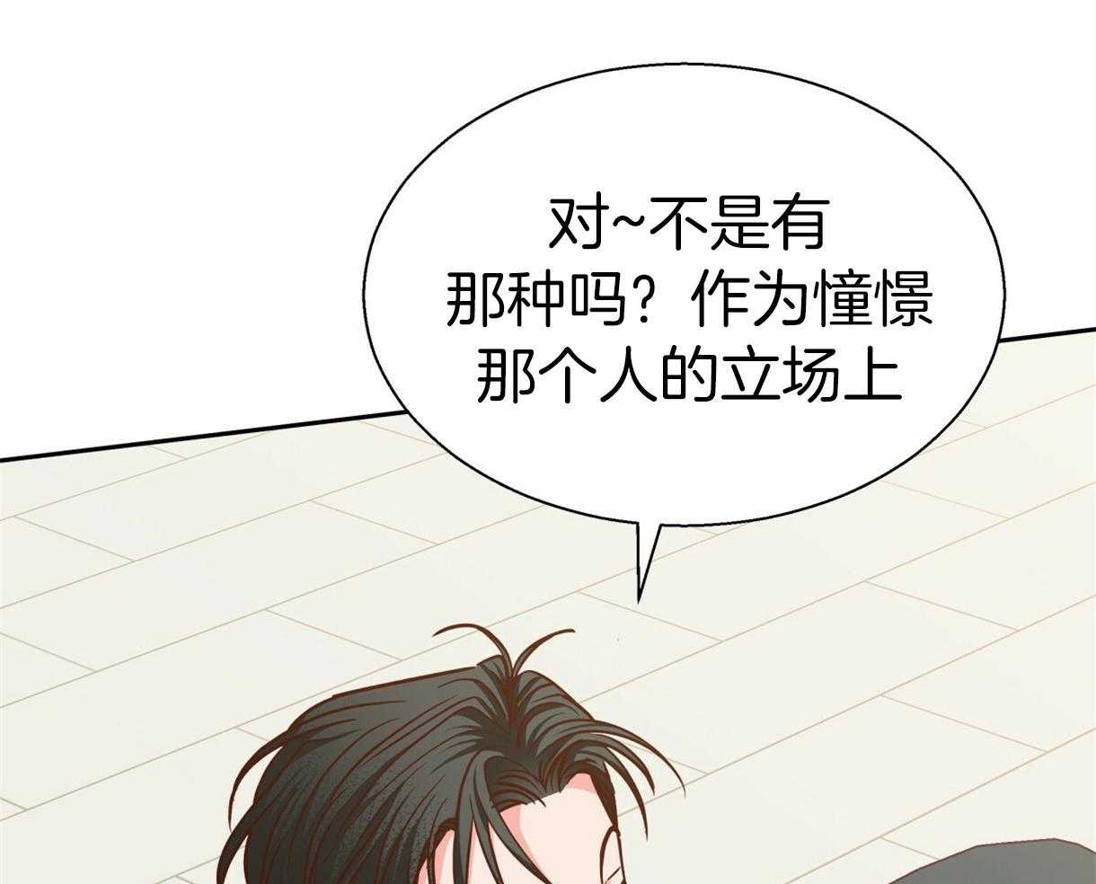 危险便利店（2季）第84话图