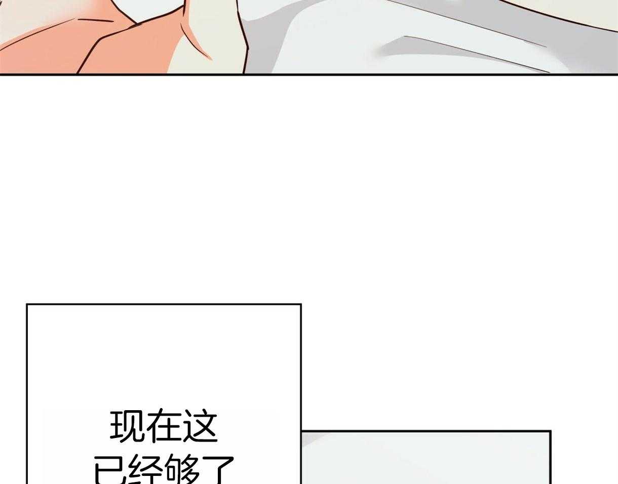 危险便利店（2季）第85话图