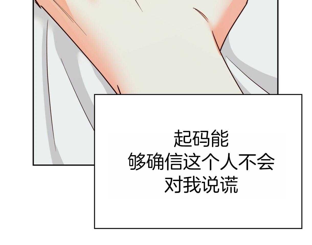 危险便利店（2季）第85话图