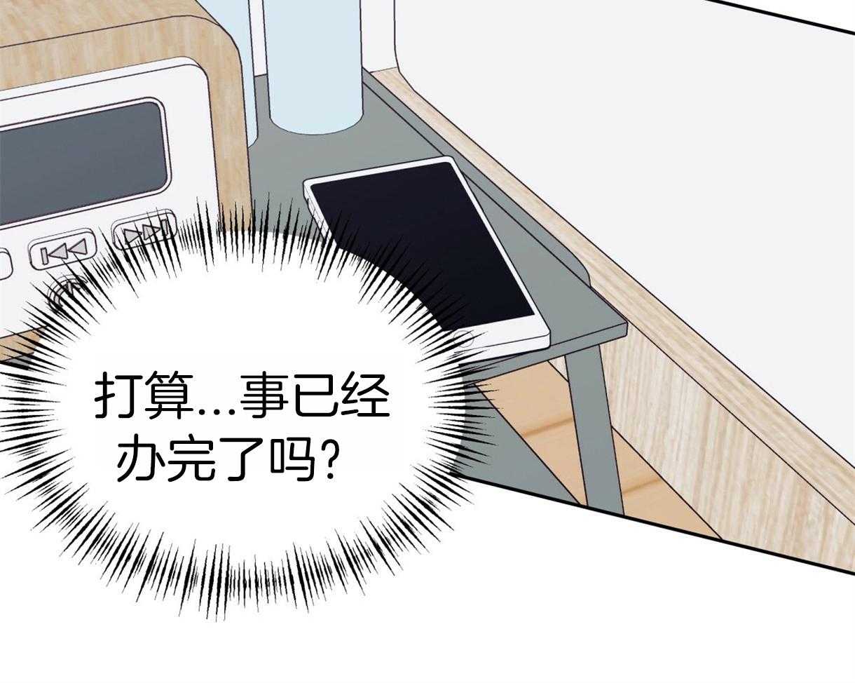 危险便利店（2季）第85话图