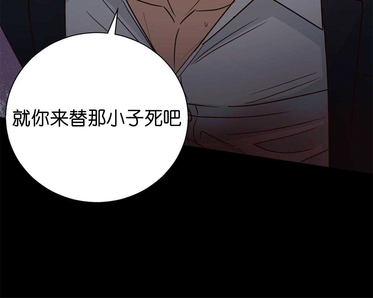 危险便利店（2季）第86话图