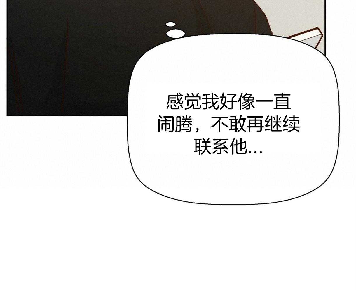 危险便利店（2季）第87话图