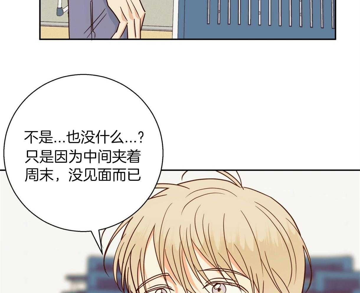 危险便利店（2季）第87话图