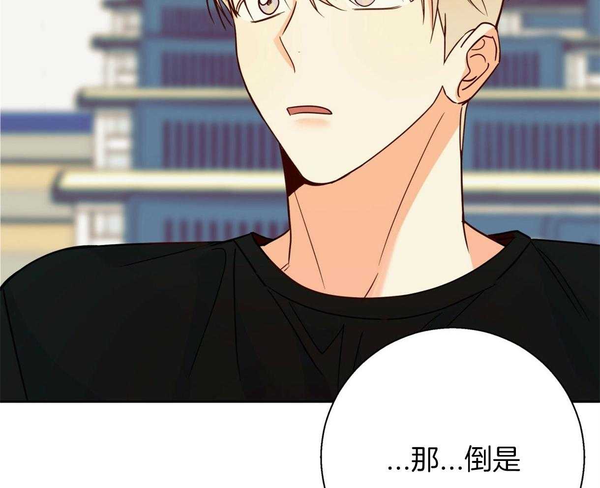 危险便利店（2季）第87话图