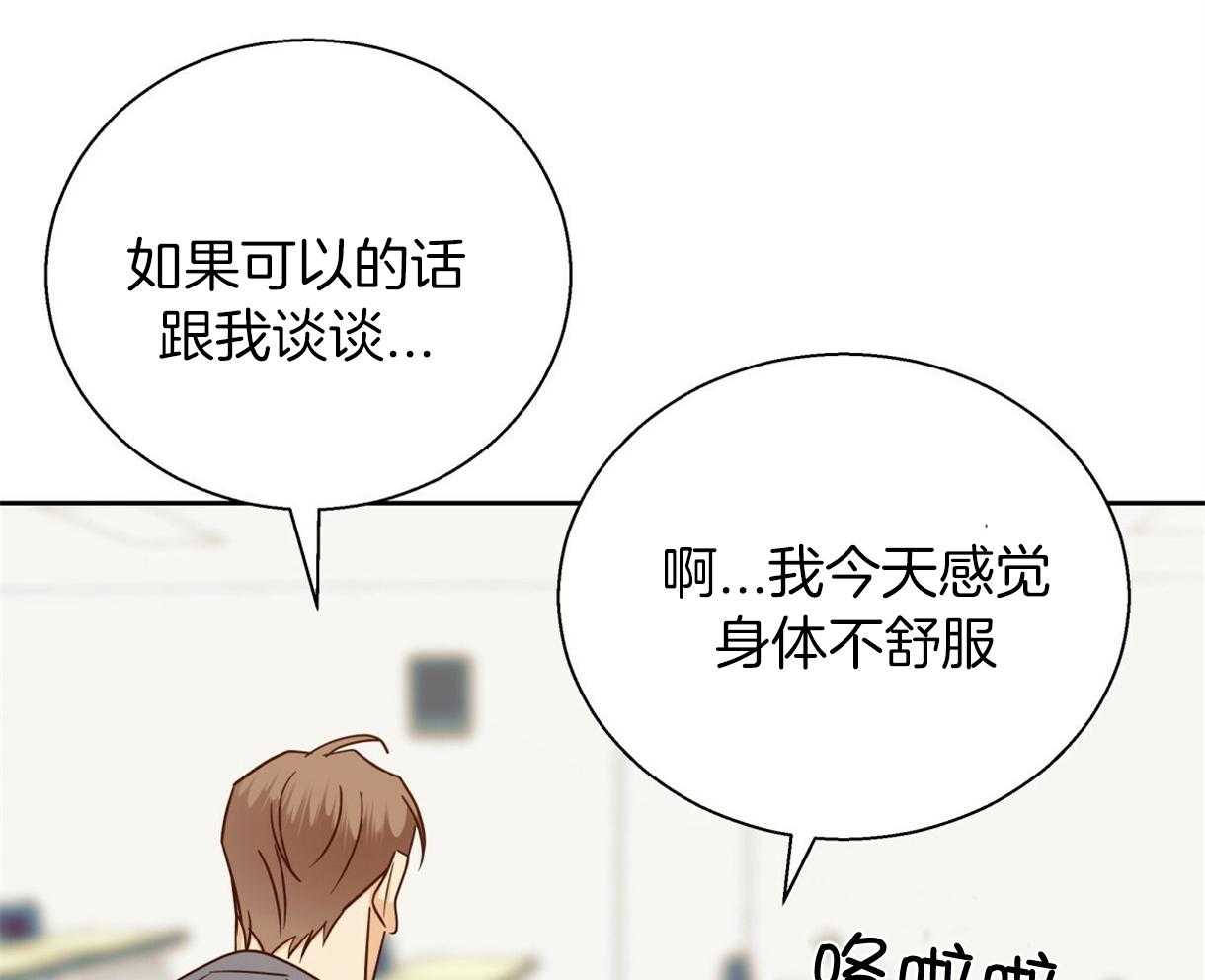 危险便利店（2季）第87话图