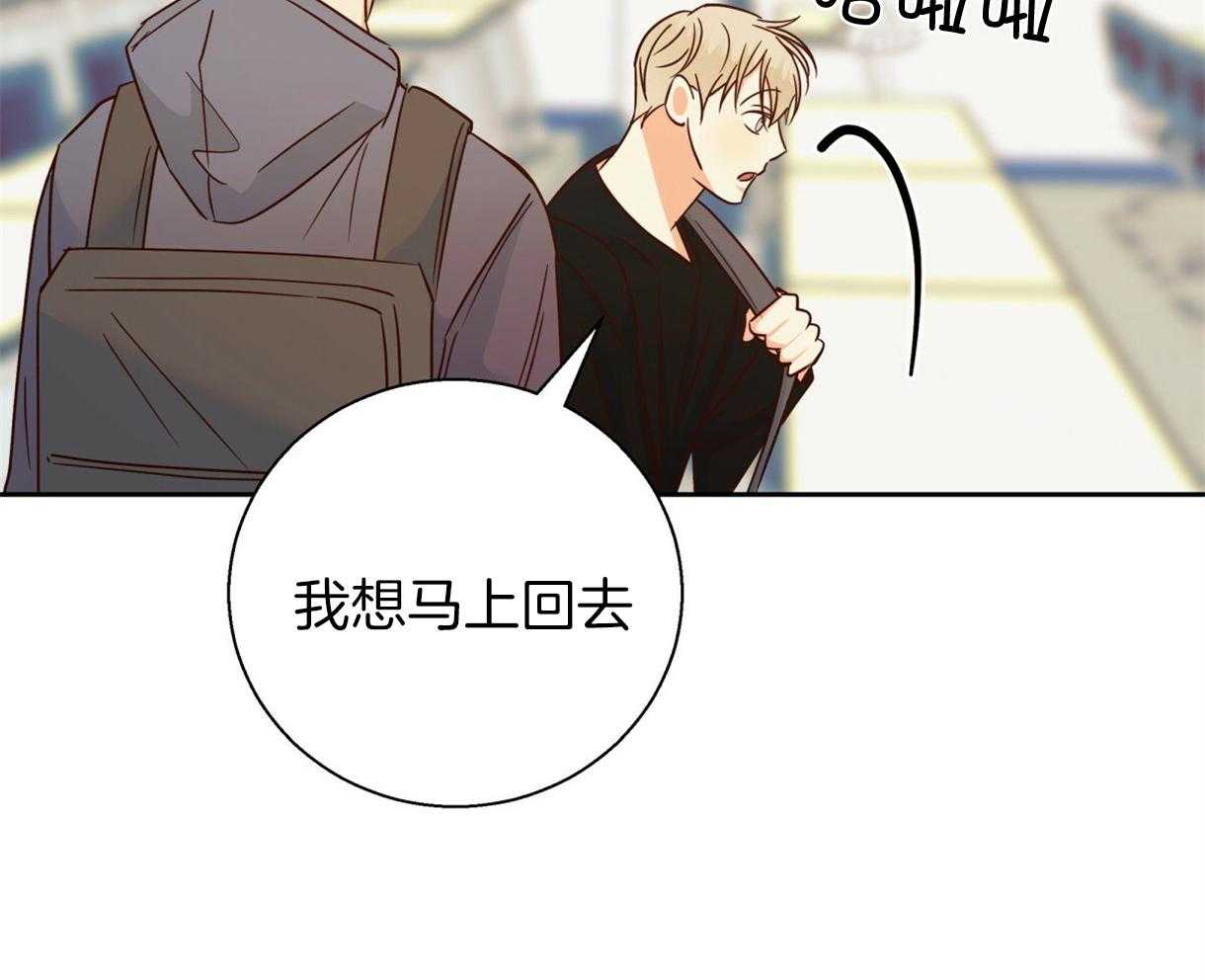 危险便利店（2季）第87话图