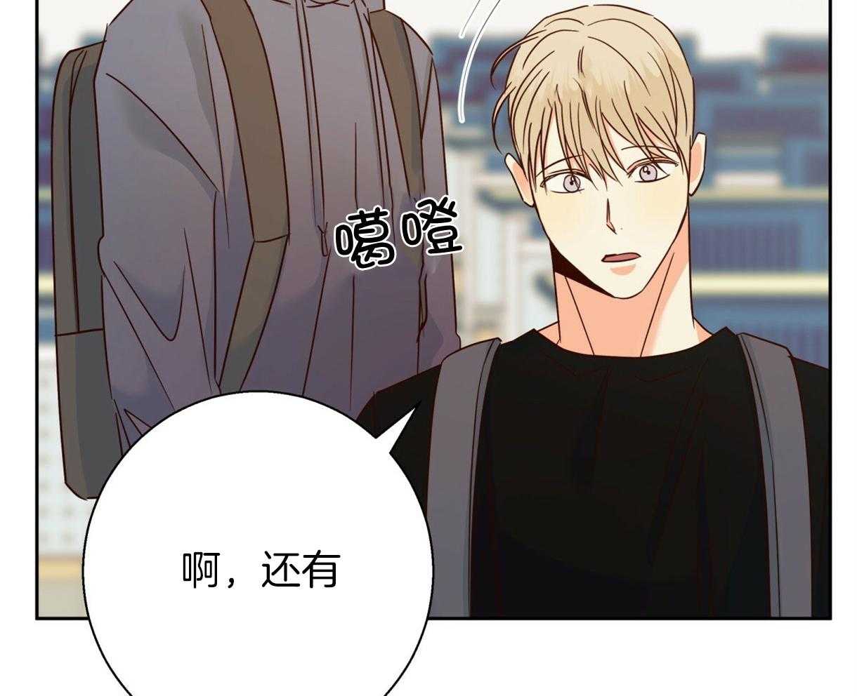 危险便利店（2季）第87话图