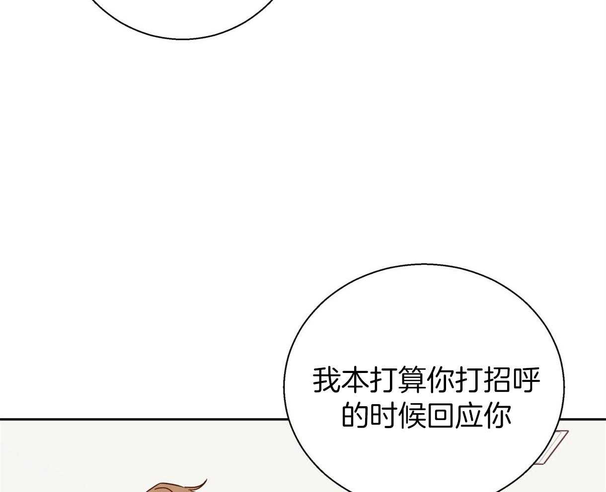 危险便利店（2季）第87话图