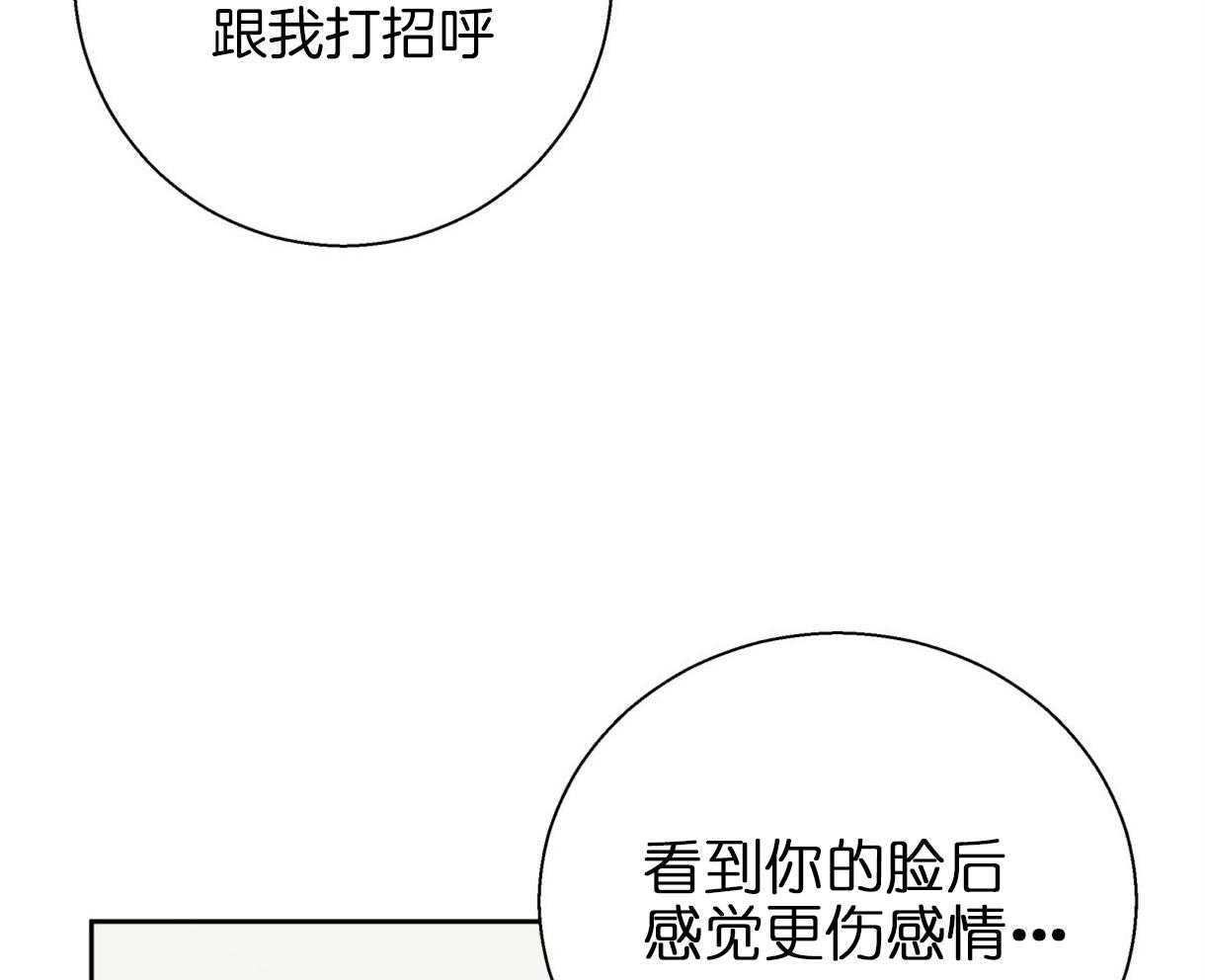 危险便利店（2季）第87话图