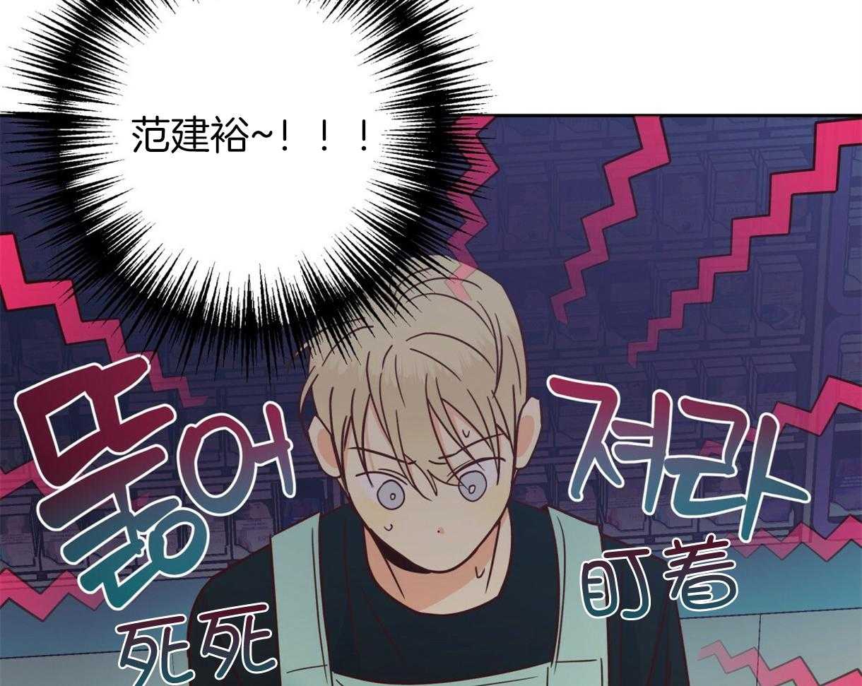 危险便利店（2季）第87话图