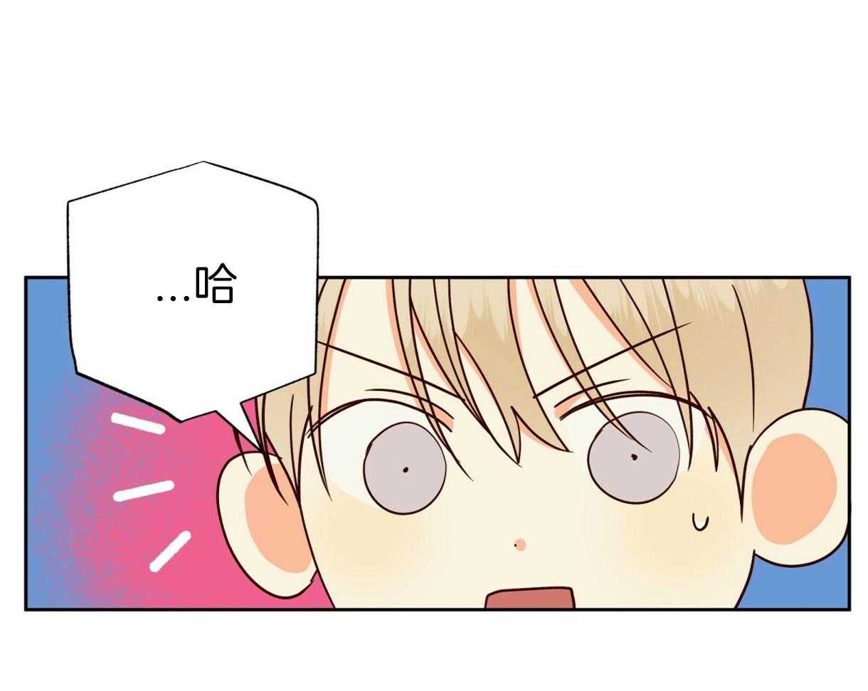 危险便利店（2季）第87话图