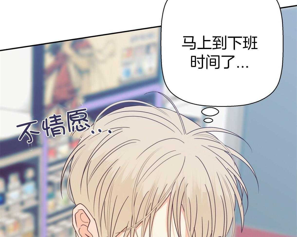 危险便利店（2季）第87话图