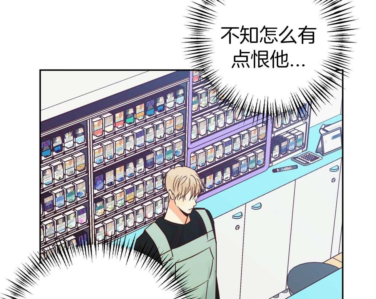 危险便利店（2季）第87话图