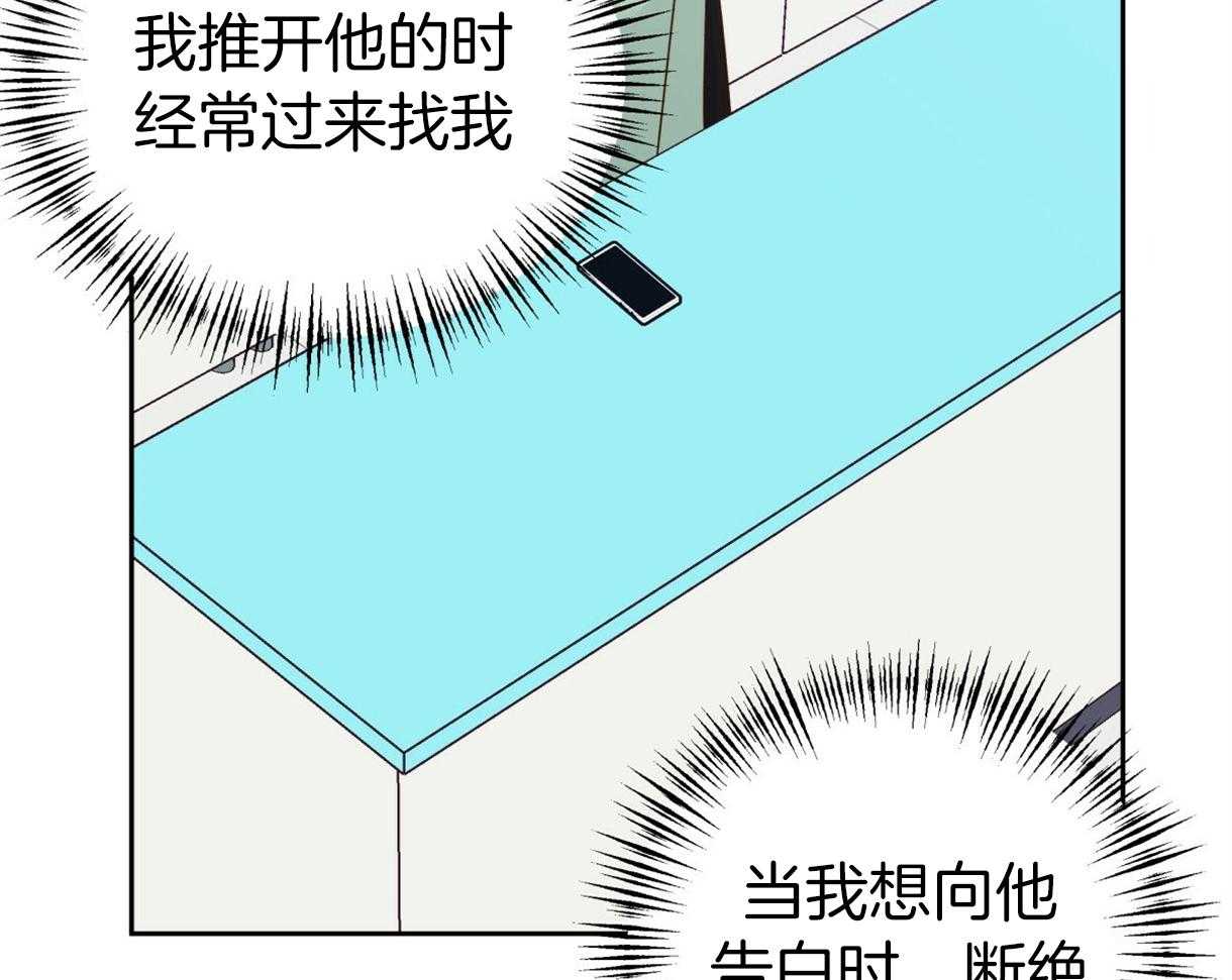 危险便利店（2季）第87话图