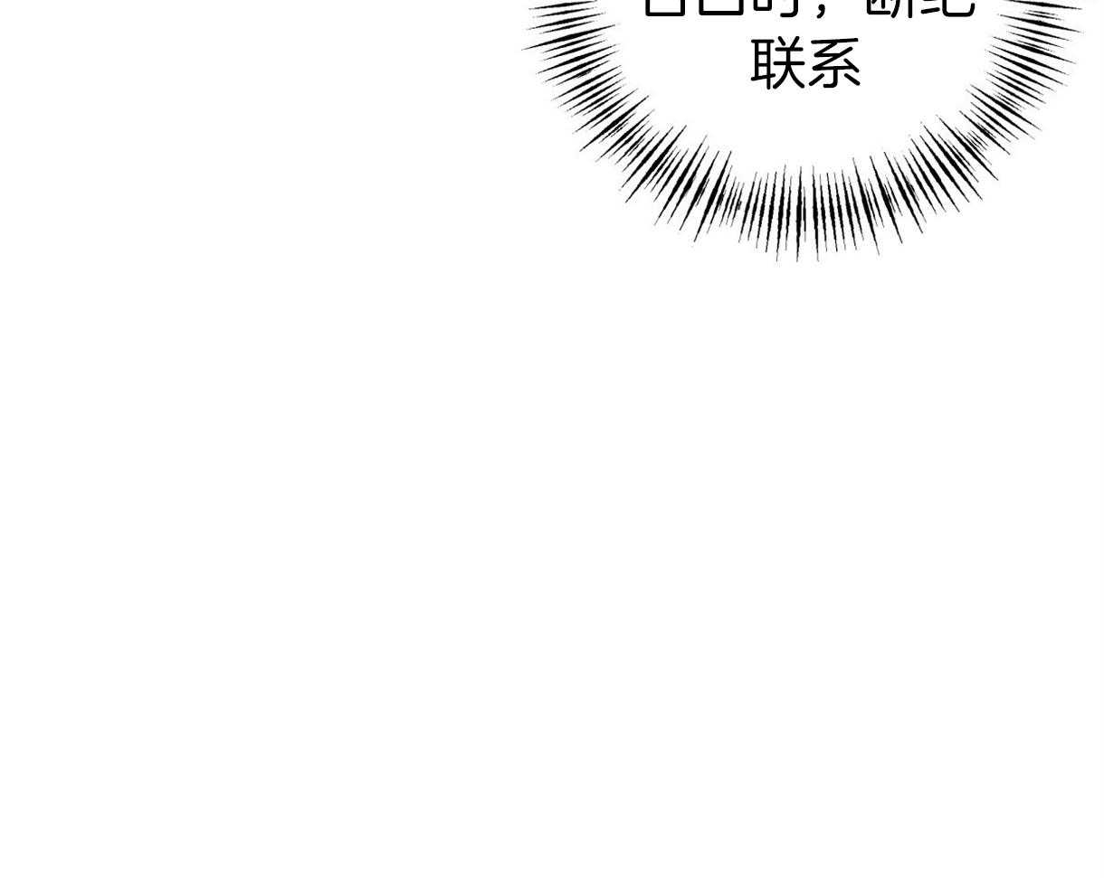 危险便利店（2季）第87话图