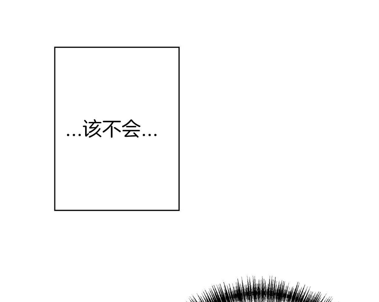 危险便利店（2季）第87话图