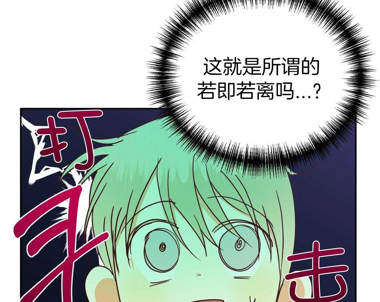 危险便利店（2季）第87话图