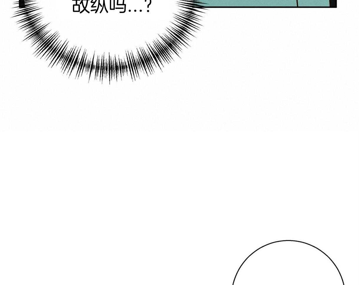 危险便利店（2季）第87话图